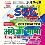 ssc english 2023 android application logo